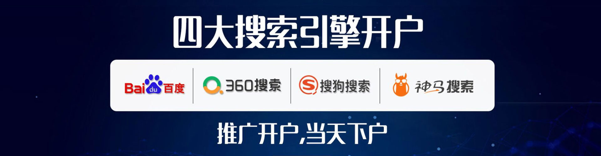 高淳sem优化